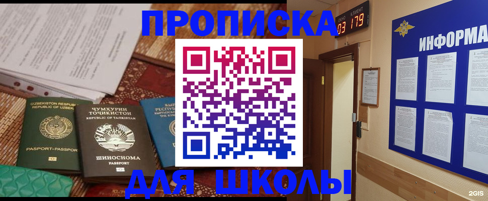 прописка в квартире в Среднеуральске