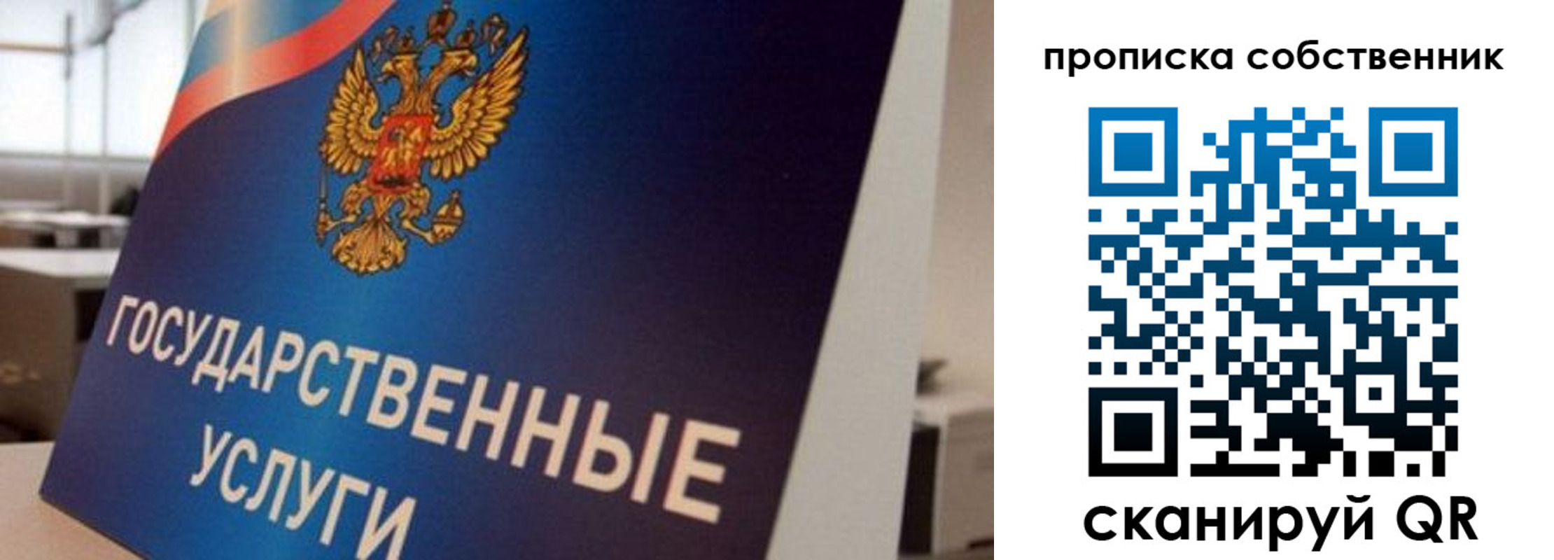 прописка регистрация в Среднеуральске