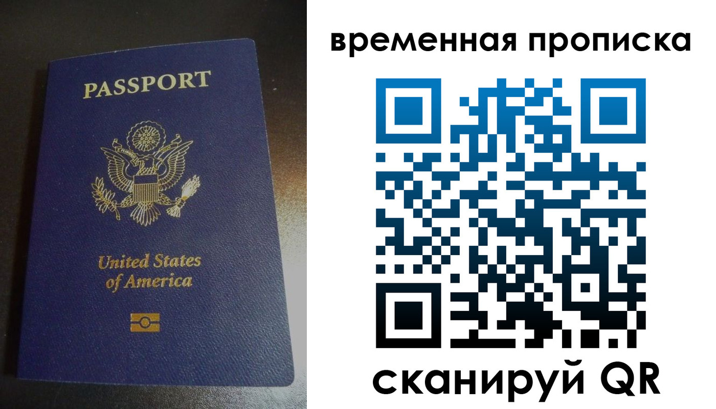 прописка 2025 в Среднеуральске