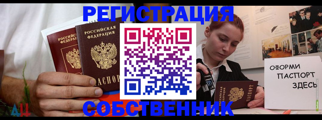 прописка паспорт в Среднеуральске
