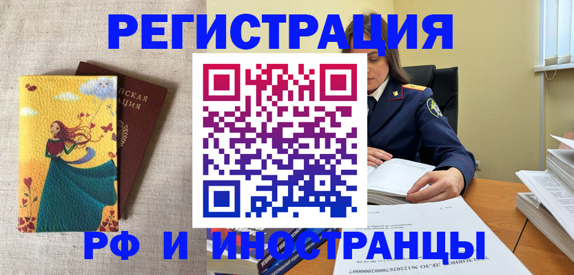 прописка штамп в Среднеуральске