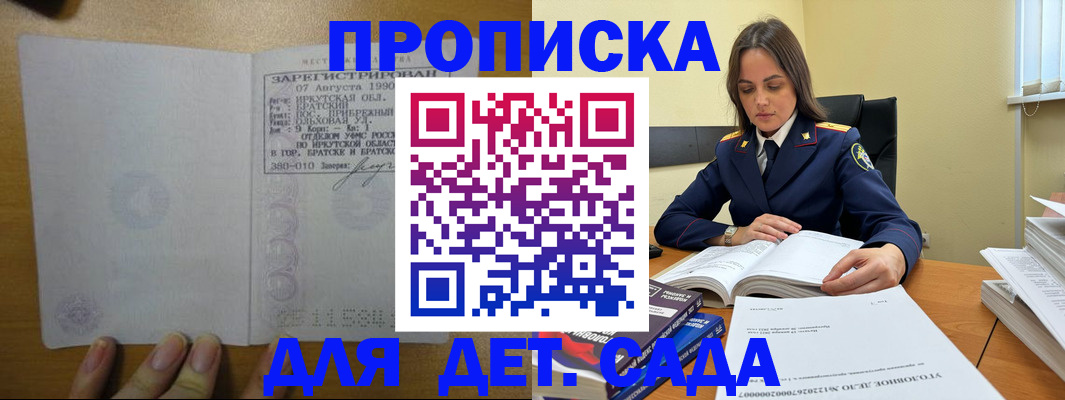 временная регистрация купить в Среднеуральске