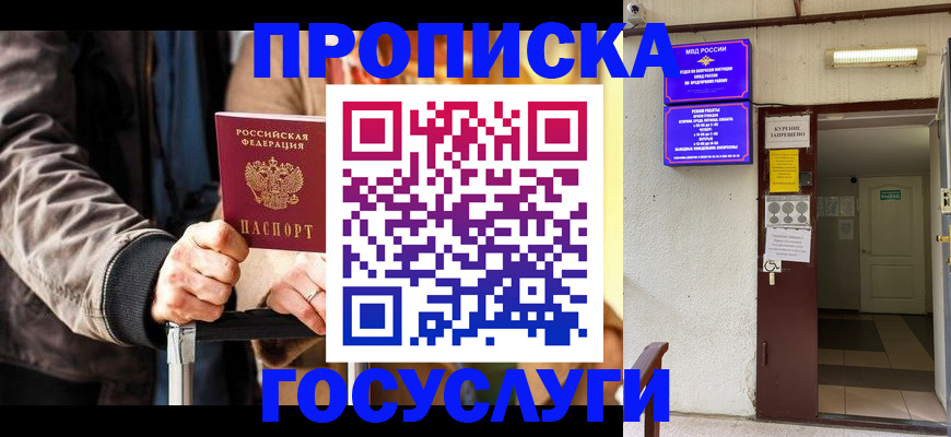 временная регистрация в квартире в Среднеуральске