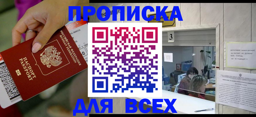 прописка для работы в Среднеуральске